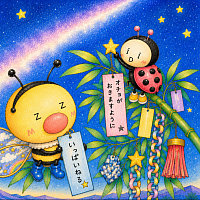 七夕