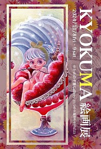 パフェ　メルヘン