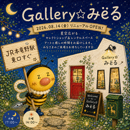 Gallery☆みëる
